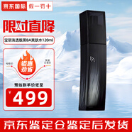 寶麗（POLA）水乳 黑ba水乳套裝 化妝水乳液面部護理護膚套裝 【清透版】黑BA爽膚水120ml