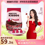 好時kisses濃醇黑巧克力500g 進口食品 婚慶喜糖 伴手禮 生日禮物女