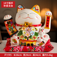 吉善緣電動搖手陶瓷招財貓店鋪公司開業(yè)禮品辦公室桌面擺件喬遷新居禮物 14寸財富自由