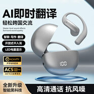 88拉【2025最新款丨AI智能】藍牙耳機掛耳式 真無線開放式運動不入耳 流光銀丨全景音效丨久戴舒適 適用華為蘋果小米安卓手機