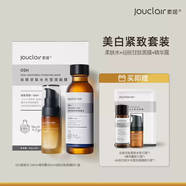 Jouclair/素姬谷胱甘肽基礎煥亮水乳套裝保濕保濕提亮乳液面面霜 谷胱甘肽水+精華露+面膜