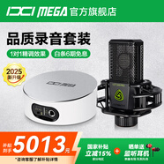 IXI MEGA M2PLUS III聲卡套裝主播K歌專業(yè)錄音電腦手機(jī)高端網(wǎng)紅直播設(shè)備全套電容麥克風(fēng)話筒 M2PLUSIII+萊維特249PRO套裝