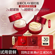 玉蘭油（OLAY）全新第5代超紅瓶面霜1.5g*2抗皺緊致抗衰老試用8月11日預(yù)售