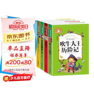 尼爾斯騎鵝旅行記+吹牛大王歷險記+水孩子+金銀島 （4冊）彩圖注音版小學(xué)生一二三年級閱讀書籍6-7-8-10歲世界經(jīng)典名著童話故事書