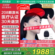 諾威娜生發(fā)儀生發(fā)帽電激光650nm紅光頭盔梳子專用醫(yī)院美容院LLLT神器燈 加強款（208顆LLLT純激光燈）醫(yī)療WJ-02 頭皮護理增發(fā)脫發(fā)理療半導(dǎo)體治療儀健發(fā)養(yǎng)發(fā)儀器