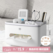 維簡(jiǎn)（Vilscijon）紙巾盒桌面收納盒多功能餐巾紙筆筒抽紙盒客廳茶幾遙控器收納盒