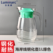 樂美雅（Luminarc）玻璃水壺家用商用大容量冷水壺涼水壺創(chuàng)意檸檬水壺果汁壺扎壺套裝 【鋼化耐熱】海岸線綠色1L