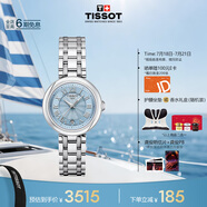 天梭（TISSOT）手表 小美人系列女表 瑞士石英女士鋼帶腕表時(shí)尚表畢業(yè)禮物
