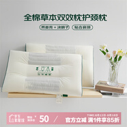 艾薇 全棉草本雙效枕護頸決明子蕎麥枕芯護頸枕頭單人草本枕頭 雙效枕