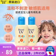 碧柔（Biore）日本原裝花 碧柔（Biore）媽媽放心兒童隔離溫和不刺激保濕防曬霜  奶防曬乳液70mlSPF50PA+++2瓶