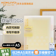 國譽(yù)(KOKUYO)淡彩曲奇·柔光·A5活頁(yè)本大容量筆記本子記事本附5色分隔頁(yè) 40張 黃色 WSG-RUYP62Y