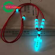 元族夜光石吊墜十字架項鏈男女款刻字學(xué)生兒童款發(fā)光平安紅繩生日禮物 一生平安 配夜光8珠紅繩 夜光十