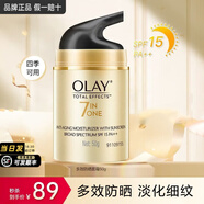 玉蘭油（OLAY）套裝護(hù)膚品女多效呵護(hù)系列面霜補(bǔ)水保濕滋潤面部化妝品送老婆禮物 多效防曬霜50g