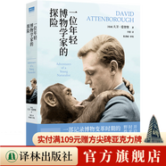 【天際線(xiàn)系列】云彩收集者手冊/動(dòng)物建筑 /樹(shù)葉的故事/四季野趣/星座的故事/雜草的故事/水的密碼 /天氣的秘密 譯林出版社 一位年輕博物學(xué)家的探險