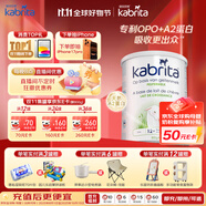 佳貝艾特（KABRITA）嬰幼兒寶寶羊奶粉荷蘭版金裝3段800g12-36個(gè)月 DHA+A2