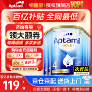 愛(ài)他美（Aptamil）金裝澳洲版DHA嬰幼兒配方牛奶粉新西蘭原裝進(jìn)口 保稅速發(fā) 【咨詢大額卷】4段6罐 至27年2月