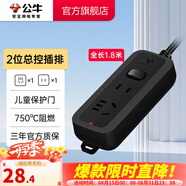 公牛（BULL） 插座/B系列帶兒童保護門(mén)新國標插座/排插/插排/ 【二位總控1.8米】GN-B8110H