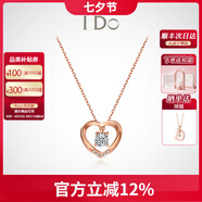 I Do【七夕禮物】心扉系列18K金鉆石項鏈女玫瑰金情人節(jié)送女友老婆 訂婚結(jié)婚 群鑲鉆石共約5分