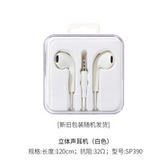 適用于名創(chuàng)優(yōu)品立體聲耳機miniso手機電腦耳塞式有線帶麥線控耳麥 白色 新老包裝隨機發(fā)