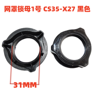 適用于艾美特電風(fēng)扇電機(jī)前殼CS35-X23/X25底盤鎖母 風(fēng)扇葉螺絲 網(wǎng)罩螺 黑色網(wǎng)罩螺母一個(gè)價(jià)格 11OEMCS0104P00