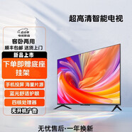 【家電補(bǔ)貼25%】超薄液晶電視機(jī)大屏客廳臥室電視高清護(hù)眼防藍(lán)光家用智能語音超薄投屏 45LED 高清護(hù)眼電視版【74cmX44cm】