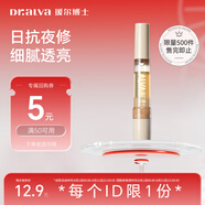 璦爾博士搖醒精華液熬夜蝦青素修護(hù)保濕緊致去角質(zhì)護(hù)膚品七夕情人節(jié)禮物 【試用裝】搖醒精華pro7ml