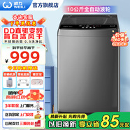 威力（WEILI）洗衣機10kg公斤大容量DD直驅變頻一級能效波輪全自動(dòng)洗衣機家用智能量衣進(jìn)水 桶自潔 支持以舊換新 XQB100-1929D【10公斤DD直驅變頻】