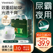 YEEHOO小綠褲英氏童用品集團旗下MAX超薄拉拉褲2XL碼24片安睡一整夜