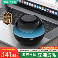 索愛（soaiy）S65藍(lán)牙音箱炫彩琉璃燈電腦喇叭低音炮家用車載迷你便攜式小音響大功率長續(xù)航收款插卡男女生禮物