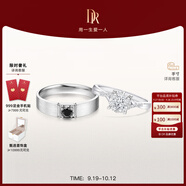 DR現(xiàn)貨光芒求婚鉆戒鉑金戒指BELIEVE結(jié)婚戒指女禮物紀念日節(jié)日禮物 鉑金*9分F色VS1+黑騎士男戒9分