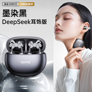 金運(yùn)【首創(chuàng)Ai模型丨音質(zhì)0差評(píng)】i2AI藍(lán)牙耳機(jī)實(shí)時(shí)同聲翻譯無(wú)線耳夾開(kāi)放式運(yùn)動(dòng)降噪續(xù)航禮物2025新款 Deepseek憶結(jié)-黑