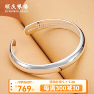 順慶銀樓 銀手鐲心經(jīng)男士光面實(shí)心女士999足銀加厚鐲子送自己開(kāi)學(xué)禮物 B86 光面60克加厚手鐲5.8+證書(shū)