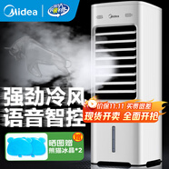 美的（Midea）空調扇制冷 冷風機冷風扇強力冷氣機家用加水冰晶制冷氣扇客廳臥室辦公室省電蒸發(fā)加濕降溫水冷扇 【新款】負離子凈化+語音控制-AAI10FS