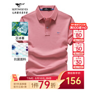七匹狼短袖T恤男夏季抗菌polo打底衫男裝翻領(lǐng)冰爽涼感固色商務(wù)休閑上衣 菲紅色-升級冰感抗菌 XL (175)