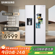 三星（SAMSUNG）自動(dòng)制冰冰箱635L對(duì)開(kāi)雙門金屬勻冷超薄大容量嵌入式風(fēng)冷無(wú)霜國(guó)家補(bǔ)貼20% 白 RS64R53E71L/SC