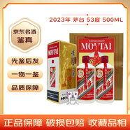 茅臺（MOUTAI）飛天 53度  醬香型白酒 名酒鑒真 帶鑒定證書(shū) 收藏送禮推薦 2023年 500mL 2瓶 送禮袋 飛天茅臺