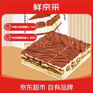鮮京采馬斯卡彭＞14% 提拉米蘇蛋糕 950g冰淇淋點心零食茶歇 教師節(jié)禮物