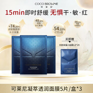 可萊尼雙藻小藍(lán)膜三盒裝補(bǔ)水保濕舒緩修護(hù)貼片面膜干皮敏肌男女護(hù)膚