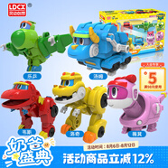 靈動(dòng)創(chuàng)想玩具男孩兒童生日禮物恐龍幫幫龍迷你變形5只套裝禮盒