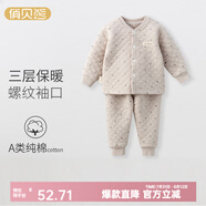 俏貝熊嬰兒保暖內衣側開套裝純棉秋冬兒童秋衣秋褲加厚寶寶三層夾棉衣服 小船灰色（開扣高腰套） 80