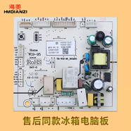 適用奧馬冰箱電腦板BCD-539WK/BCD-228WH控制板W19-95主控板配件 4號W19-9501電腦板4341拆機(jī)