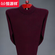 恒源祥羊毛絨針織衫男士加厚中老年男裝上衣服圓領(lǐng)純色毛衣男式休閑保暖 紅色 XL 175
