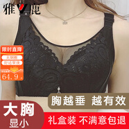 雅鹿內(nèi)衣女文胸無鋼圈大胸加大碼聚攏收副乳調(diào)整型四季薄款透氣送禮盒 神秘黑（送禮盒） 80D /36