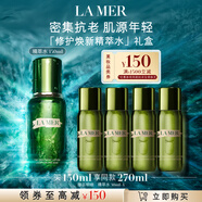海藍之謎（LA MER）修護煥新精萃水150ml精粹水精華液護膚品化妝品中秋禮盒生日禮物