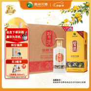習酒 金質(zhì) 醬香型白酒 53度 500ml*6瓶 整箱裝 原箱發(fā)貨 中秋送禮