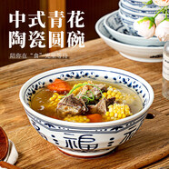賀川屋陶瓷湯碗大號(hào)青花福字2025年新款8英寸手繪釉下彩拉面碗裝湯碗