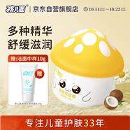 孩兒面多效保濕霜 50g  兒童面霜 寶寶霜 補(bǔ)水舒緩 滋潤(rùn)保濕