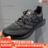 阿迪達(dá)斯 （adidas）夏季男女boost透氣薄款2024新款A(yù)didas跑步鞋運(yùn)動(dòng) AH2319 GY5095-G倉(cāng)現(xiàn)貨-黑武士 爆米花 40