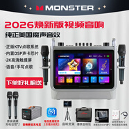 魔聲S2戶(hù)外便攜式移動(dòng)手提視頻音響智能AI語(yǔ)音點(diǎn)歌觸屏聲卡音箱一體機家庭戶(hù)外KTV樂(lè )器讀譜音響 2026款+3年正版會(huì )員+2支無(wú)線(xiàn)話(huà)筒-充電寶套餐