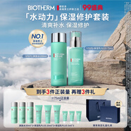 碧歐泉男士水動(dòng)力套裝(爽膚水200ML+乳75ML)禮盒教師節禮物